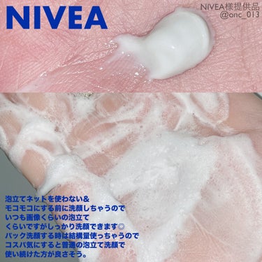 ニベア クリアビューティー2WAY美容洗顔/ニベア/洗顔フォームを使ったクチコミ（2枚目）