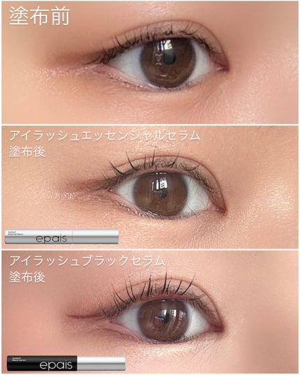 アイラッシュエッセンシャルセラム/epais/まつげ美容液を使ったクチコミ(4枚目)