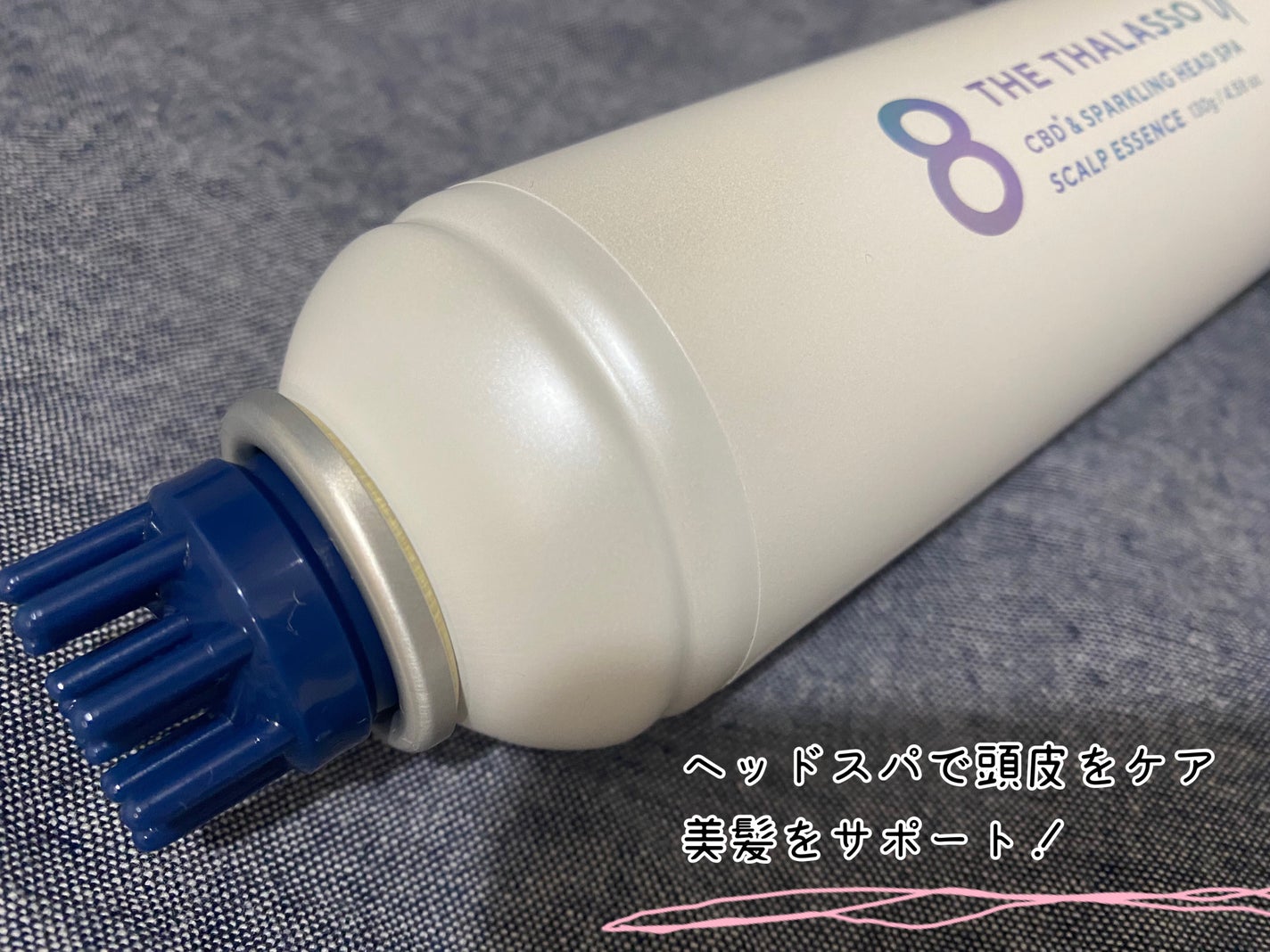 エイトザタラソ ユー CBD&スパークリング ヘッドスパ スキャルプエッセンス/エイトザタラソ/頭皮ローションを使ったクチコミ(1枚目)