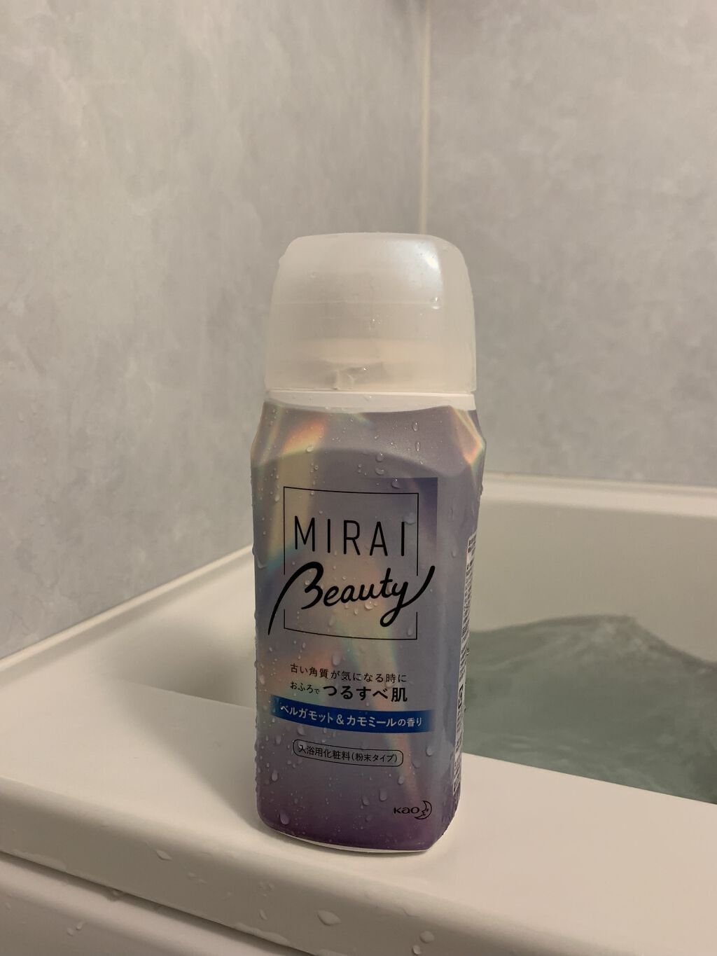 MIRAI beauty バスパウダー ベルガモット＆カモミールの香り/花王/炭酸系入浴剤を使ったクチコミ（1枚目）