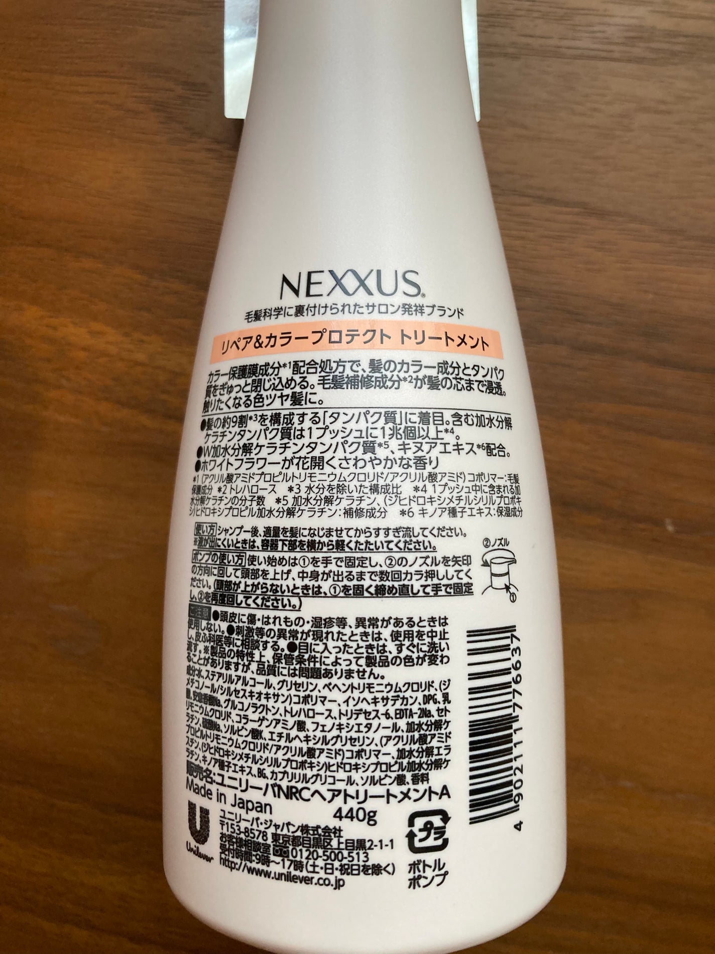 ネクサス リペア&カラープロテクト シャンプー/トリートメント/NEXXUS(ネクサス)/市販シャンプーを使ったクチコミ(4枚目)