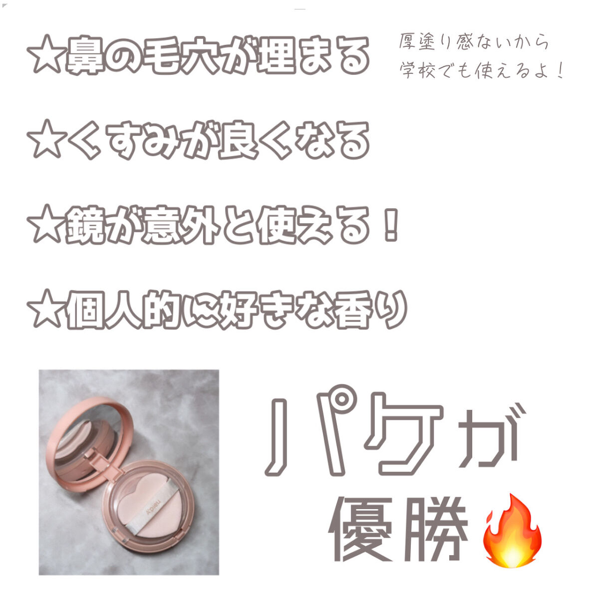 ジューシーパン スキンケアプライマー/A’pieu/化粧下地を使ったクチコミ（3枚目）