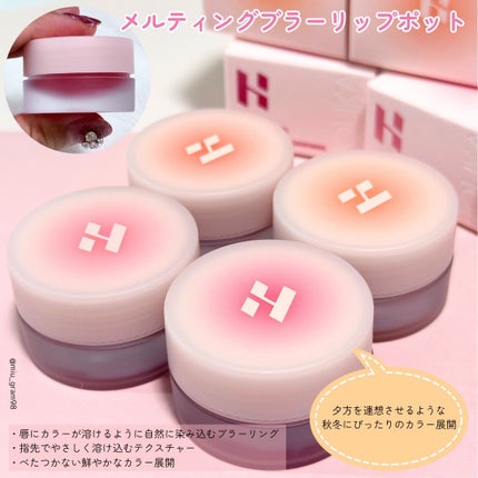 メルティングブラーリップポット/HOLIKA HOLIKA/口紅を使ったクチコミ(2枚目)