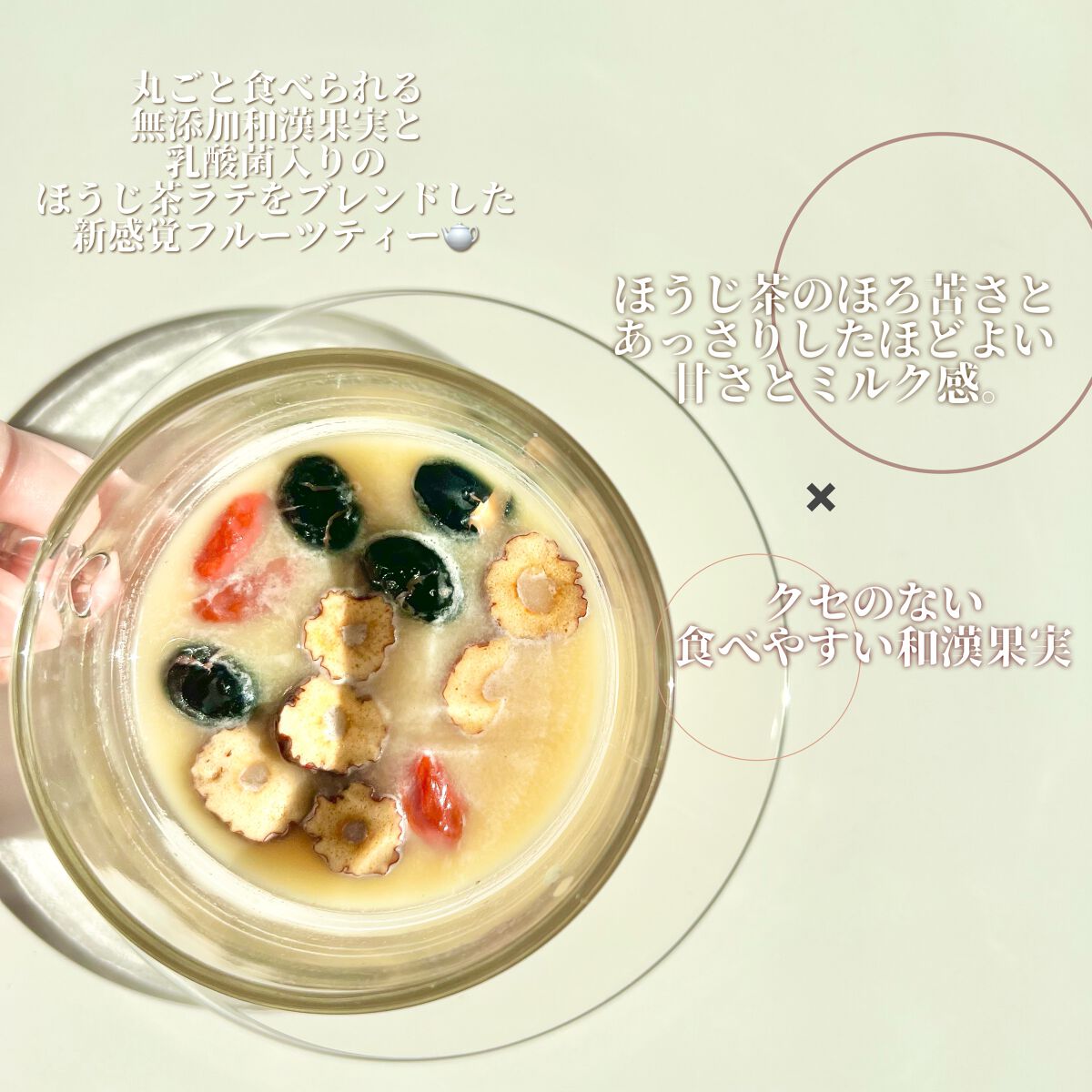 食べる和漢黒糖茶/Labatee/ドリンクを使ったクチコミ（2枚目）