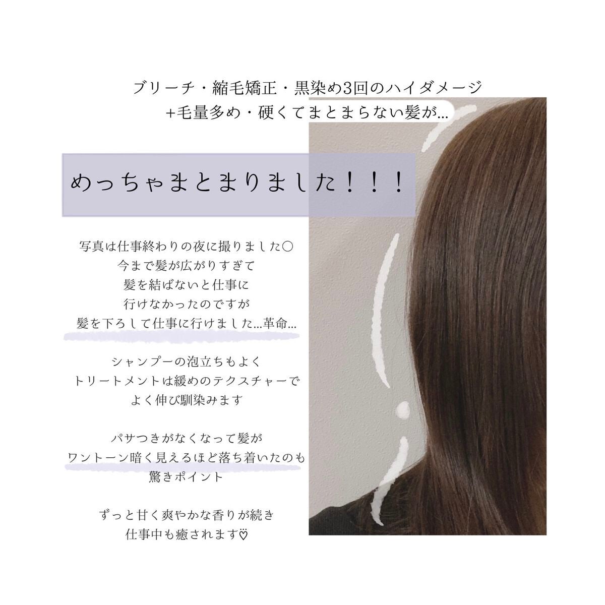 キラメキ ウォーターコンク シャイニー シャンプー/ヘアトリートメント/ululis/市販シャンプーを使ったクチコミ(2枚目)