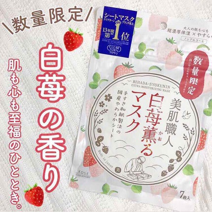 美肌職人 日本酒マスク/クリアターン/シートマスク・パックを使ったクチコミ(1枚目)