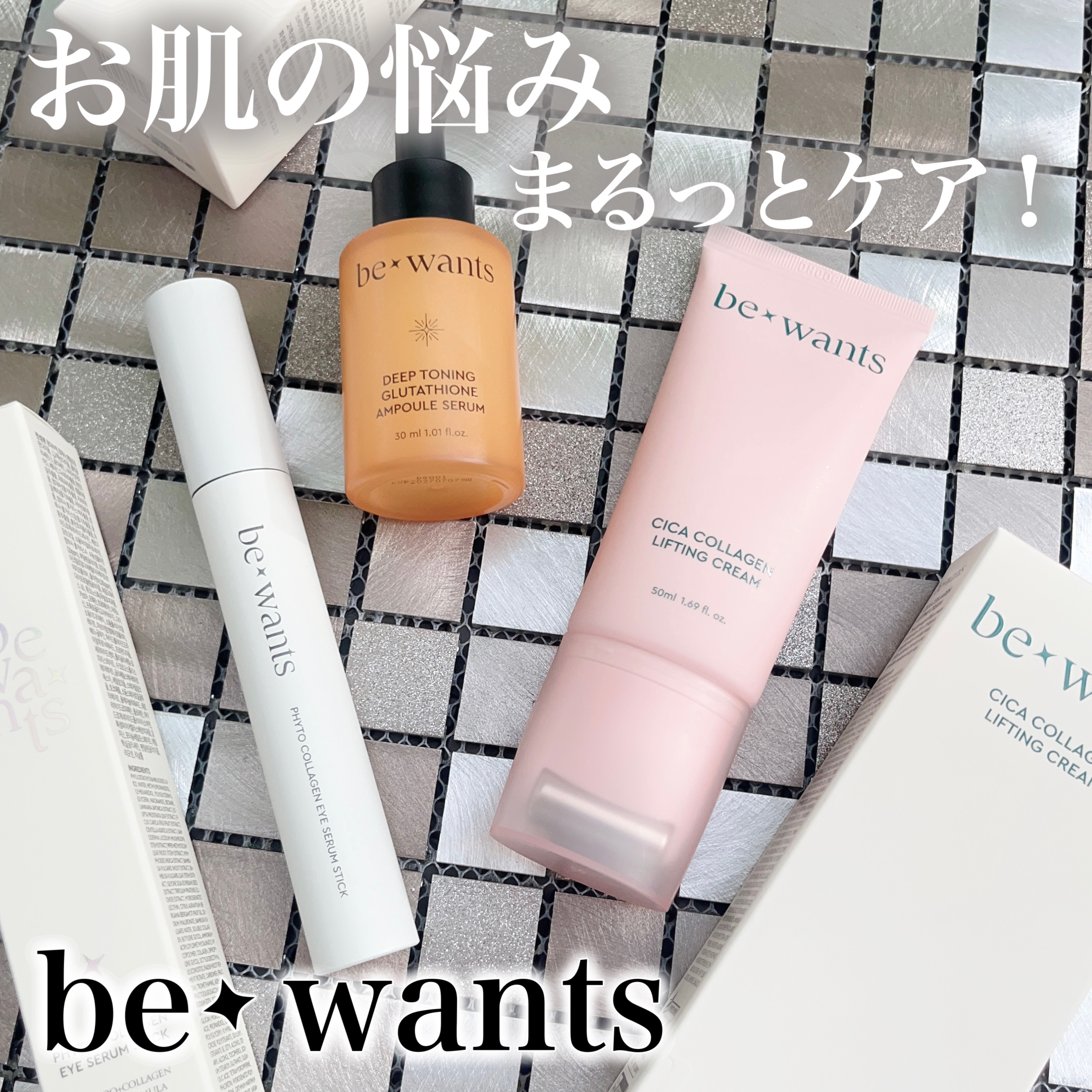 フィトコラーゲンアイセラムスティック/be wants/アイケア・アイクリームを使ったクチコミ（1枚目）