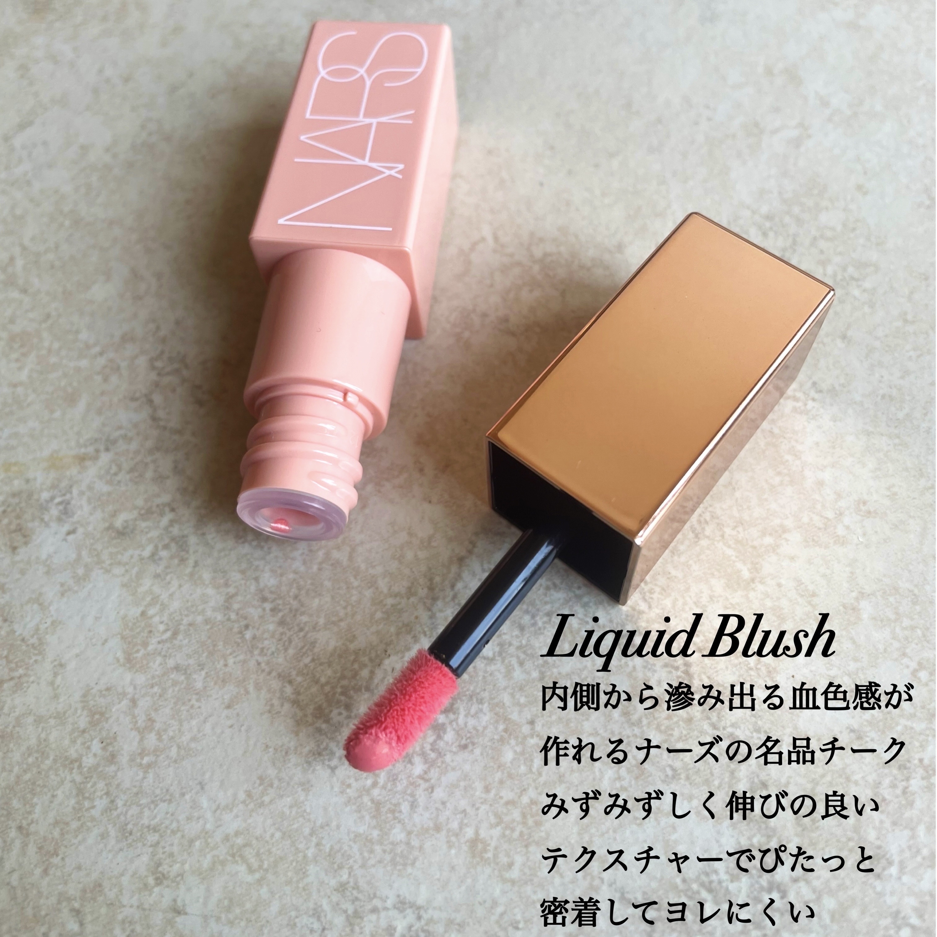 ブラッシュ/NARS/パウダーチークを使ったクチコミ（2枚目）