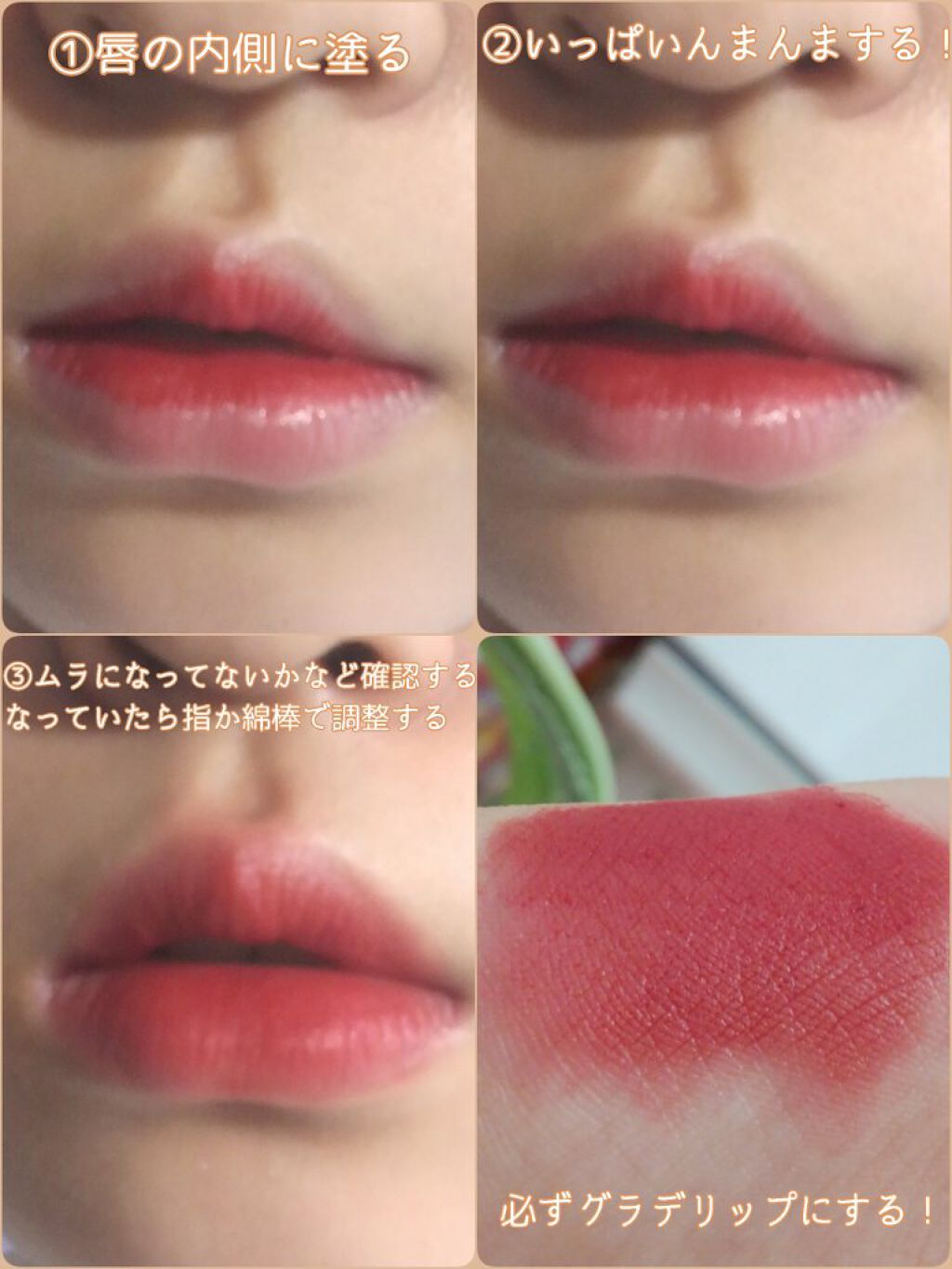 ゼロベルベットティント/rom&nd/リップティントを使ったクチコミ(2枚目)