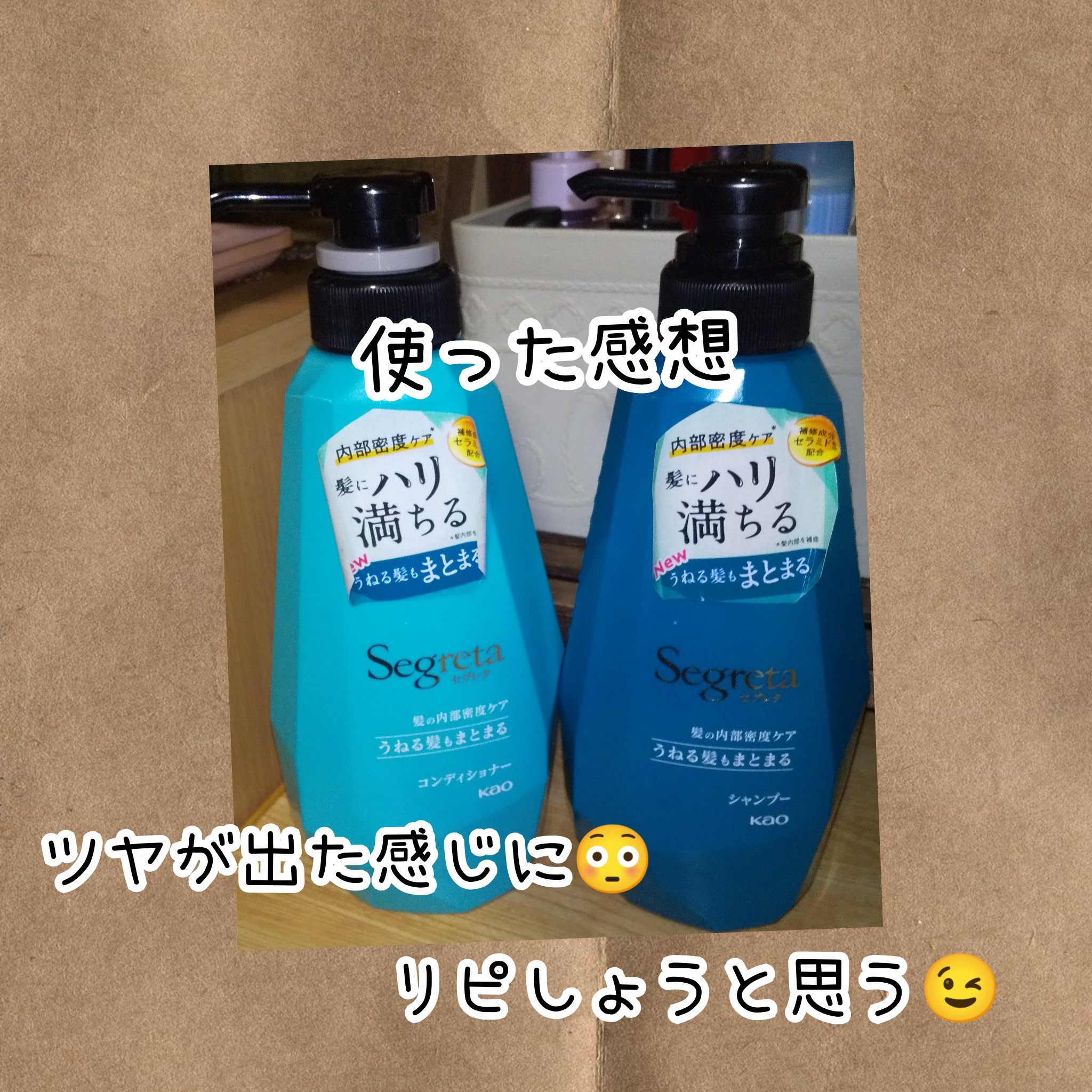シャンプー/コンディショナー うねる髪もまとまる シャンプー本体（430ml）/セグレタ/市販シャンプーを使ったクチコミ（1枚目）
