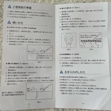 超音波美顔器 ウォーターピーリング EMS/Sarlisi/美顔器・マッサージを使ったクチコミ（3枚目）