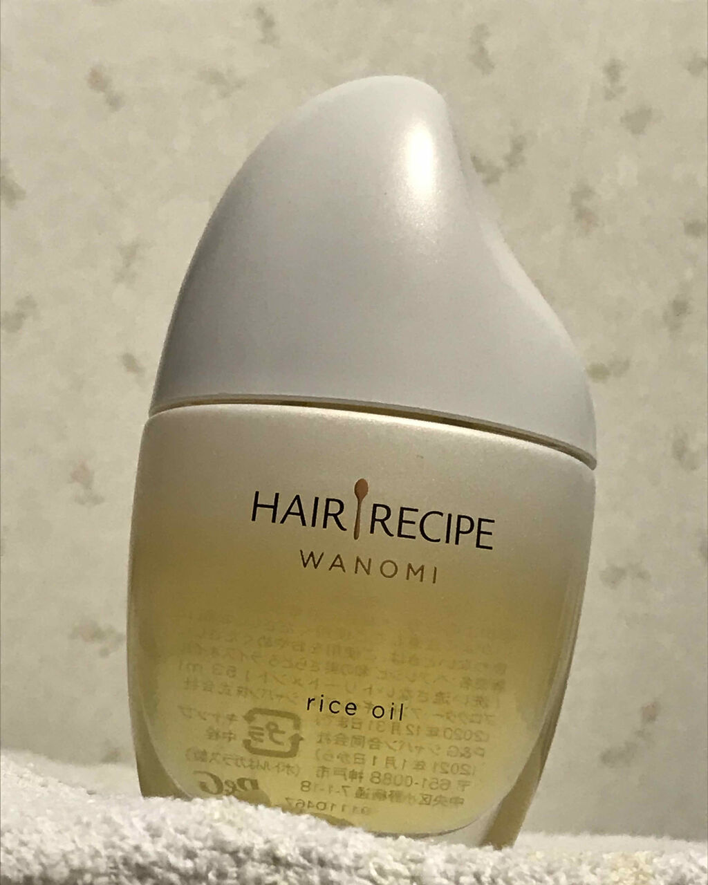 さらとろライスオイル(洗い流さないトリートメント)/WANOMI/ヘアオイルを使ったクチコミ（1枚目）