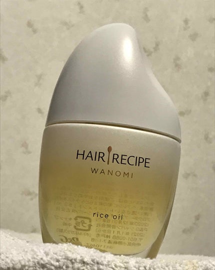 さらとろライスオイル(洗い流さないトリートメント)/WANOMI/ヘアオイルを使ったクチコミ(1枚目)
