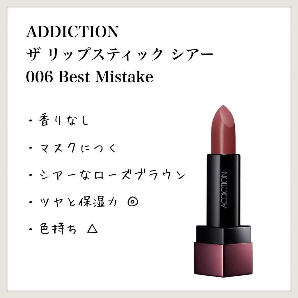 ザ リップスティック シアー 006 Best Mistake/ADDICTION/口紅を使ったクチコミ（1枚目）