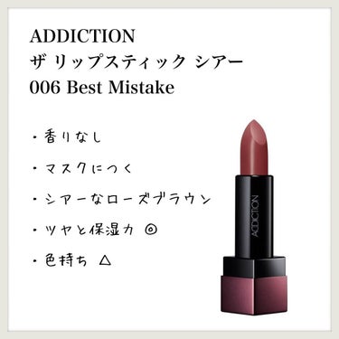 ラスト１点★新品未使用★ADDICTIONシアー★006