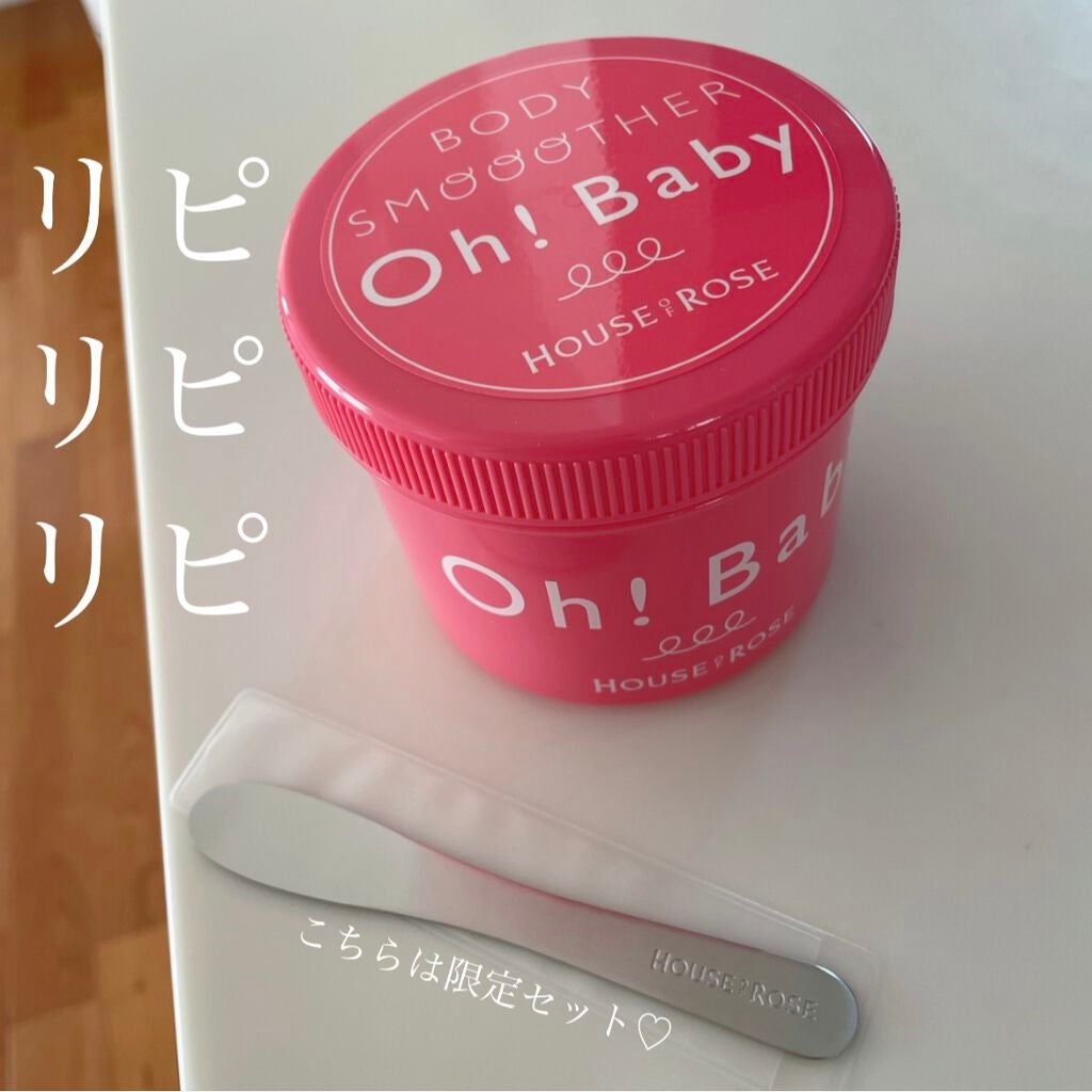 ボディ スムーザー /ハウス オブ ローゼ/ボディスクラブを使ったクチコミ(1枚目)