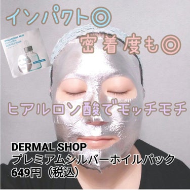 ダーマルショップ フラッシュマスク プレミアム DS-14/Dermal/シートマスク・パックを使ったクチコミ（1枚目）