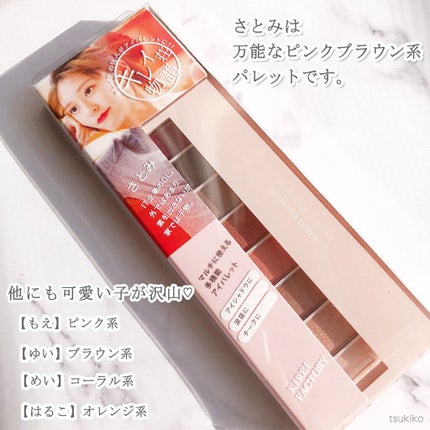 8色アイパレット/KIREI FACTORY/アイシャドウパレットを使ったクチコミ(5枚目)