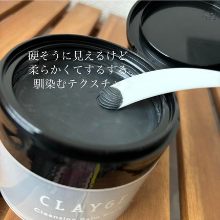 クレンジングバーム ブラック/CLAYGE/クレンジングバームを使ったクチコミ(3枚目)