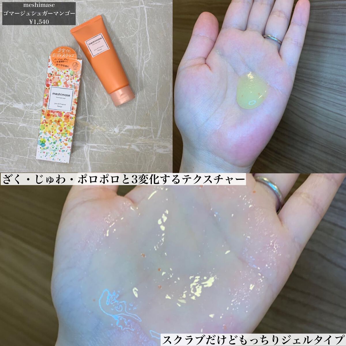 TBC ボディスクラブソープ クール/TBC/ボディスクラブを使ったクチコミ（3枚目）