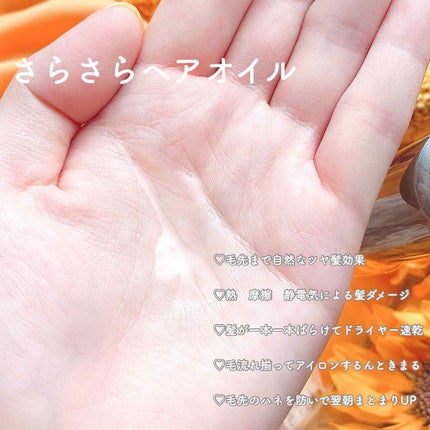 エッセンシャル CCオイルのクチコミ「♡エッセンシャル CCオイル♡
こちらLIPS様を通して頂きました、ありがとうございます⸜.....」(2枚目)