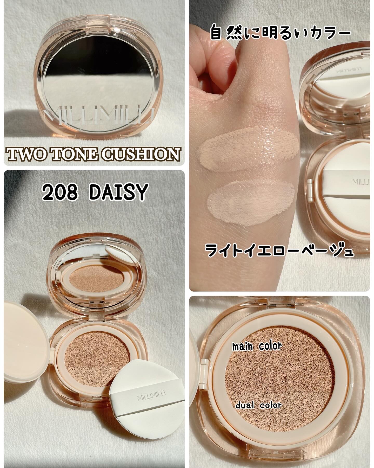ツートンクッション 306 コージー/MILLIMILLI/クッションファンデーションを使ったクチコミ（3枚目）
