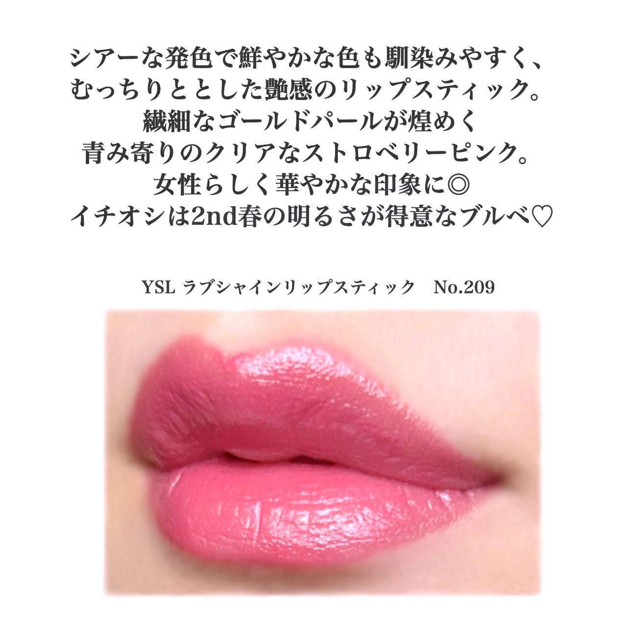 YSL ラブシャイン リップスティック/YVES SAINT LAURENT BEAUTE/口紅を使ったクチコミ(3枚目)