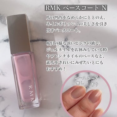 クリアトップコート/RMK/ネイルトップコート・ベースコートを使ったクチコミ（2枚目）