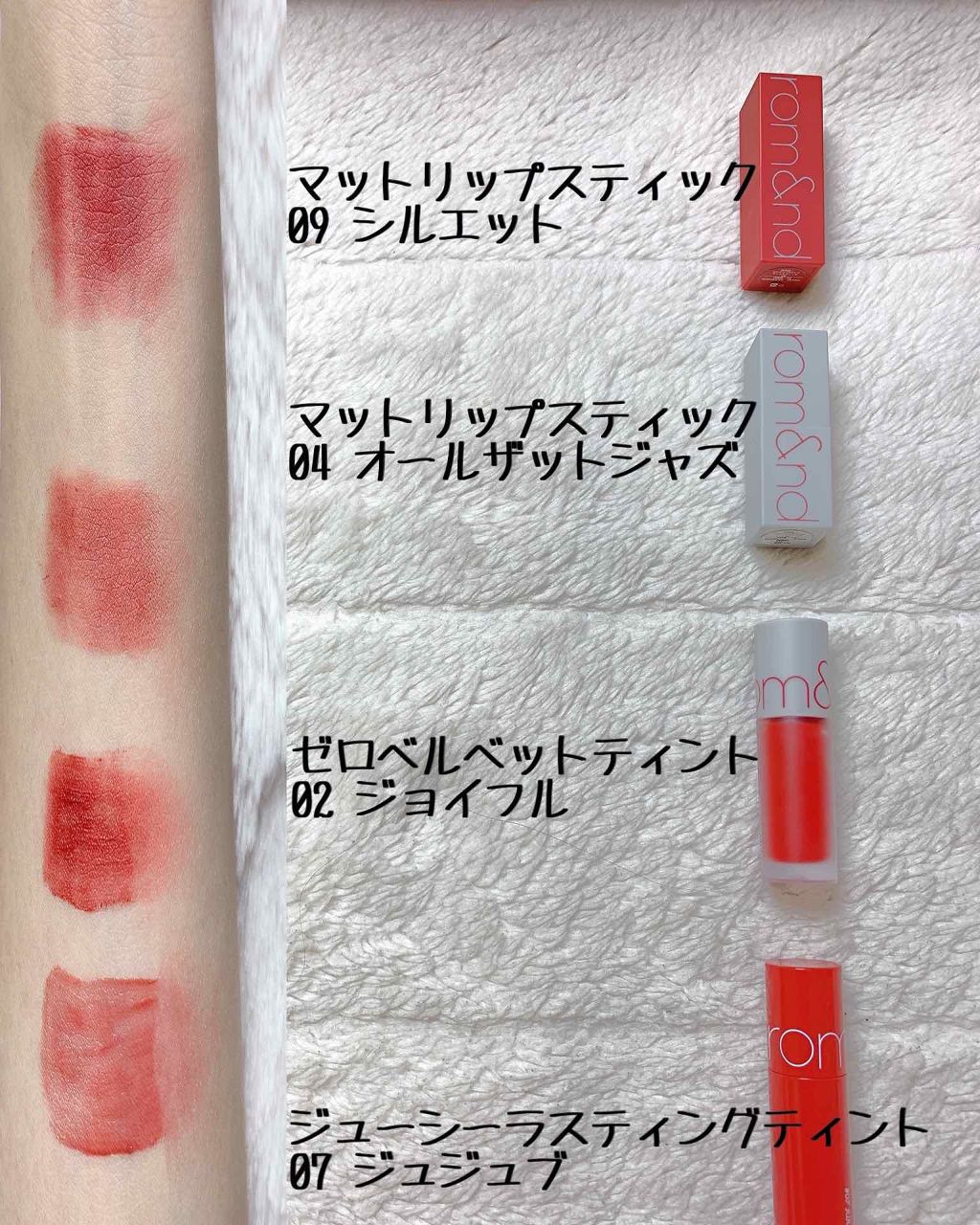 ジューシーラスティングティント/rom&nd/リップティントを使ったクチコミ(2枚目)