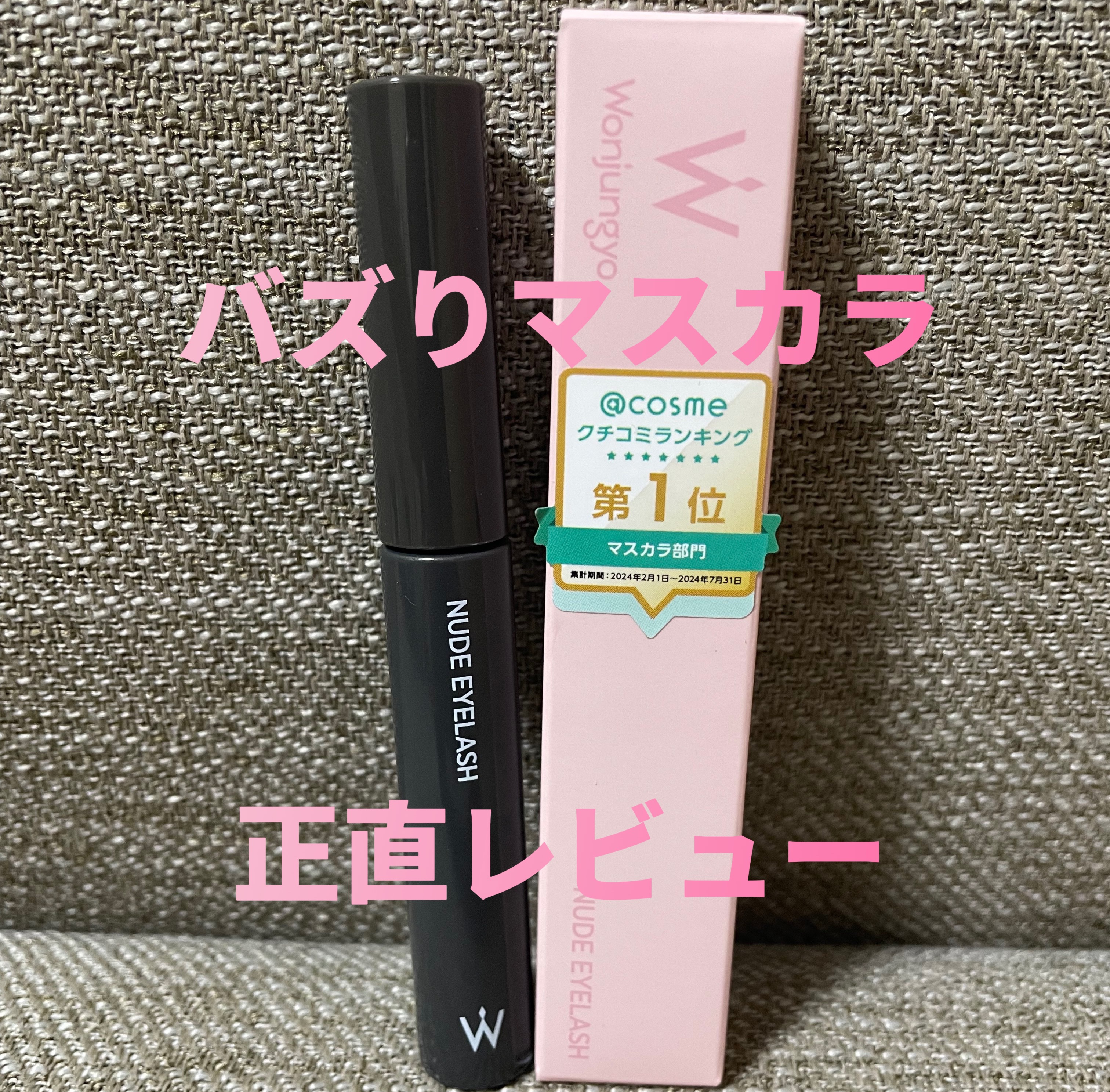 Wonjungyo
ウォンジョンヨ ヌードアイラッシュ
05  ディープブラック
¥1,430

✼••┈┈••✼••┈┈••✼••┈┈••✼••┈┈••✼

正直レビュー失礼します！

口コミが良かったので買ってみたのですが
この色はもう