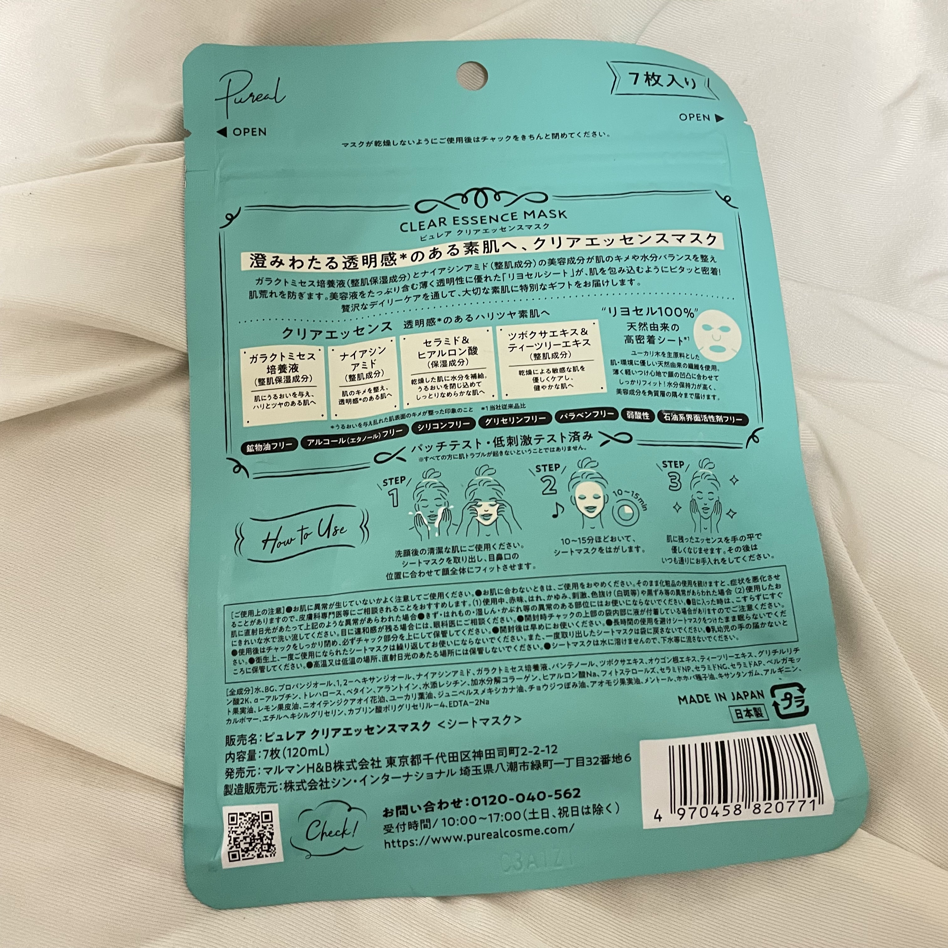 クリアエッセンスマスク/ピュレア/シートマスク・パックを使ったクチコミ（2枚目）