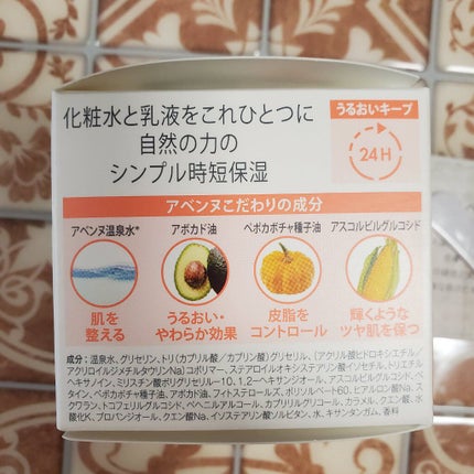 ミルキージェル EX/アベンヌ/オールインワン化粧品を使ったクチコミ(7枚目)