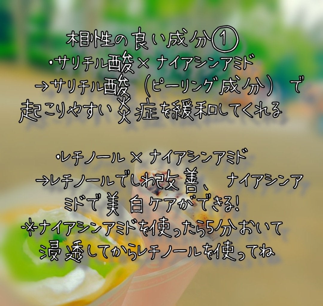 おたゆ!🫦 on LIPS 「スキンケアの組み合わせと順番・・・よくわからないまま使っている..」(2枚目)