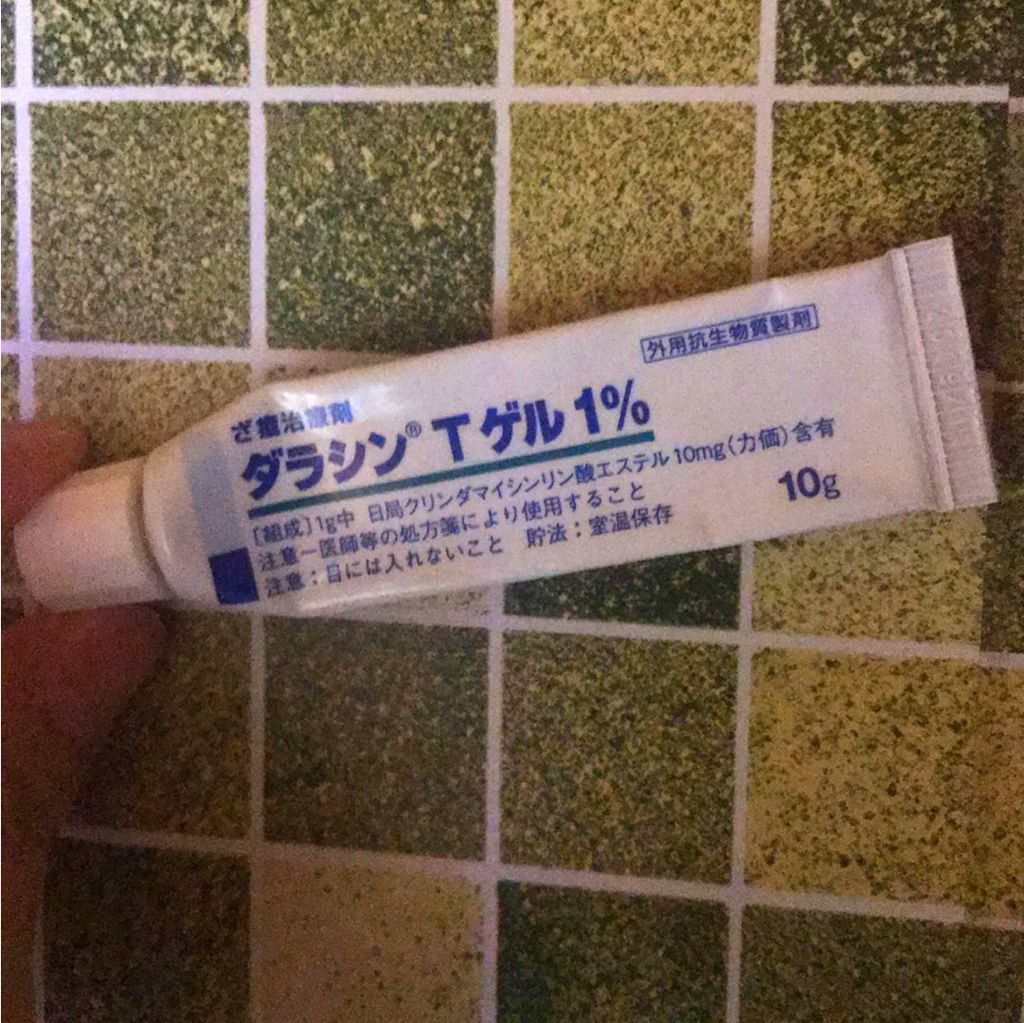 ダラシンTゲル 1% (医薬品)/佐藤製薬/その他を使ったクチコミ（1枚目）