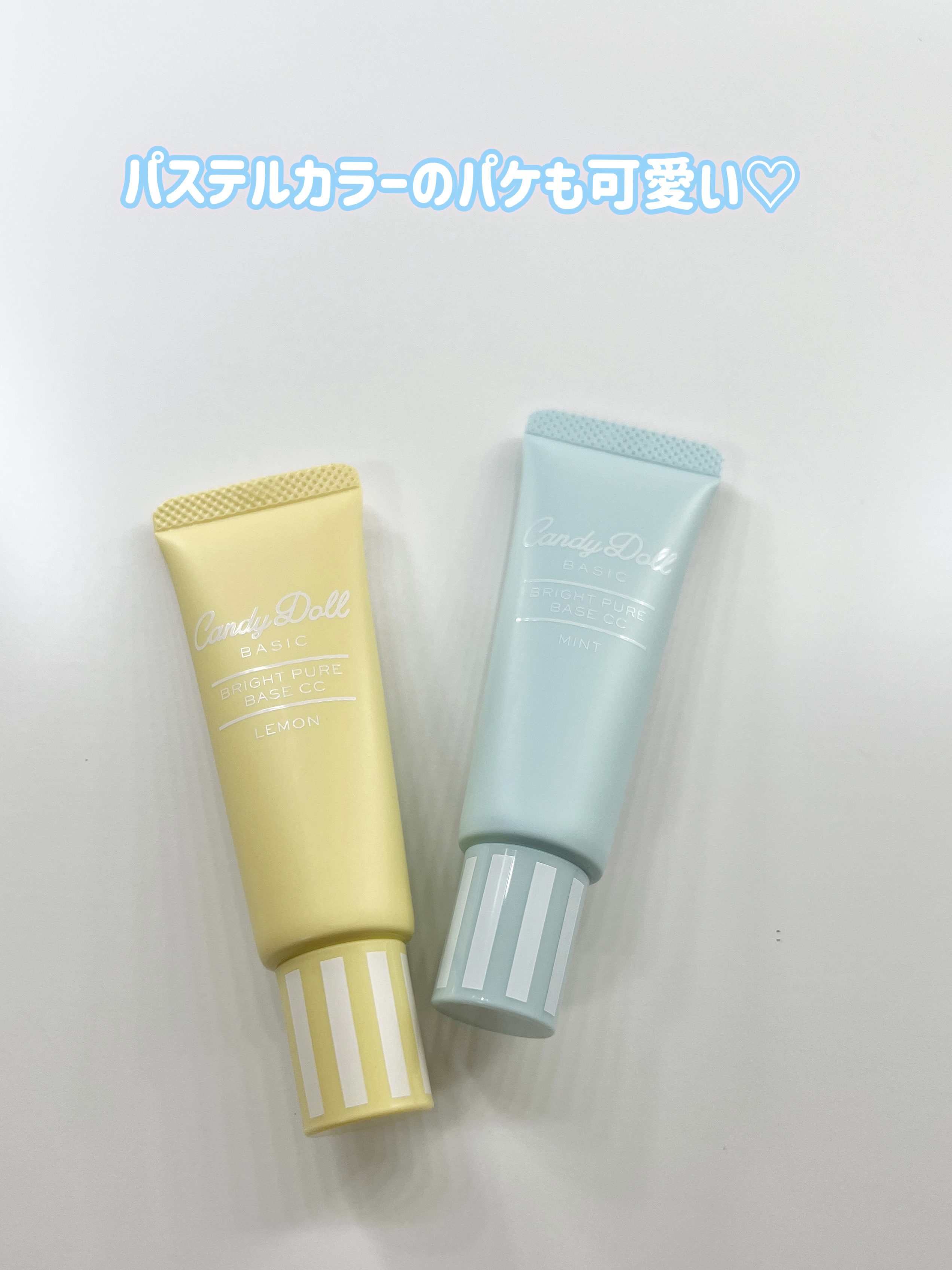 ブライトピュアベースCC/CandyDoll/CCクリームを使ったクチコミ（3枚目）