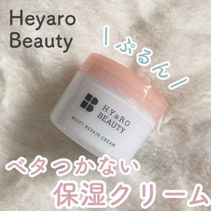 太陽のアロエ社 ヒアロビューティー モイストリペアクリームのクチコミ「ぷるんと潤うのにベタつかない
おすすめ、保湿クリームをご紹介✨
今回ご紹介するのは
太陽.....」(1枚目)