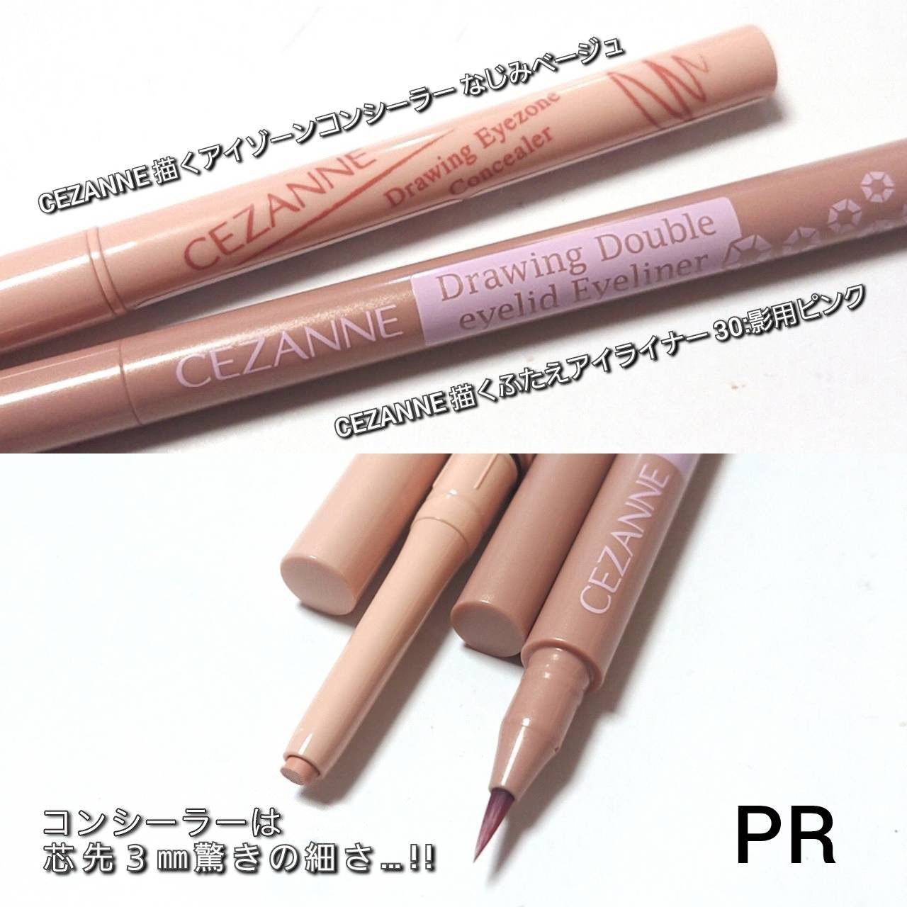 描くふたえアイライナー/CEZANNE/リキッドアイライナーを使ったクチコミ（2枚目）