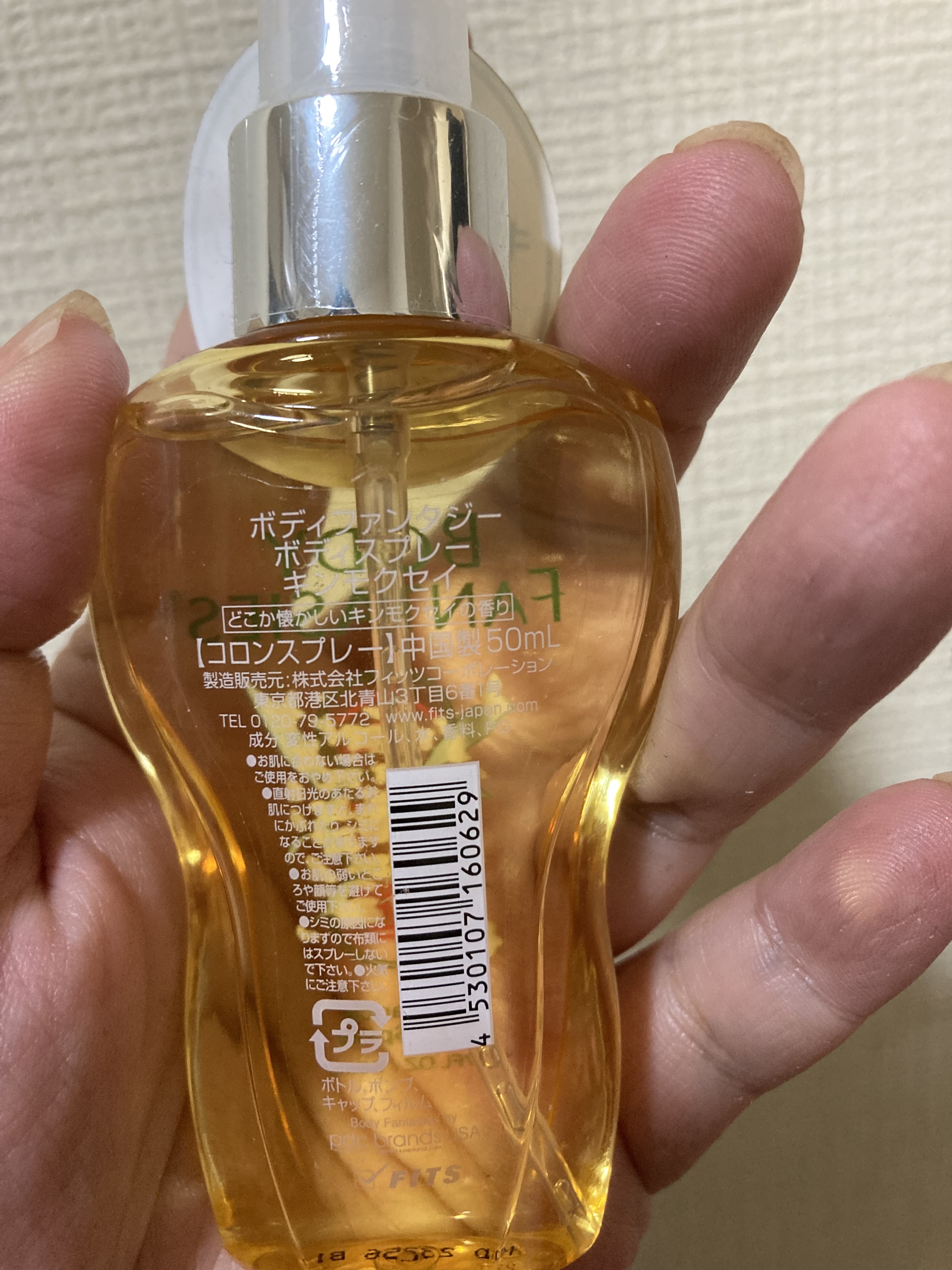 ボディスプレー キンモクセイ｜ボディファンタジーの口コミ