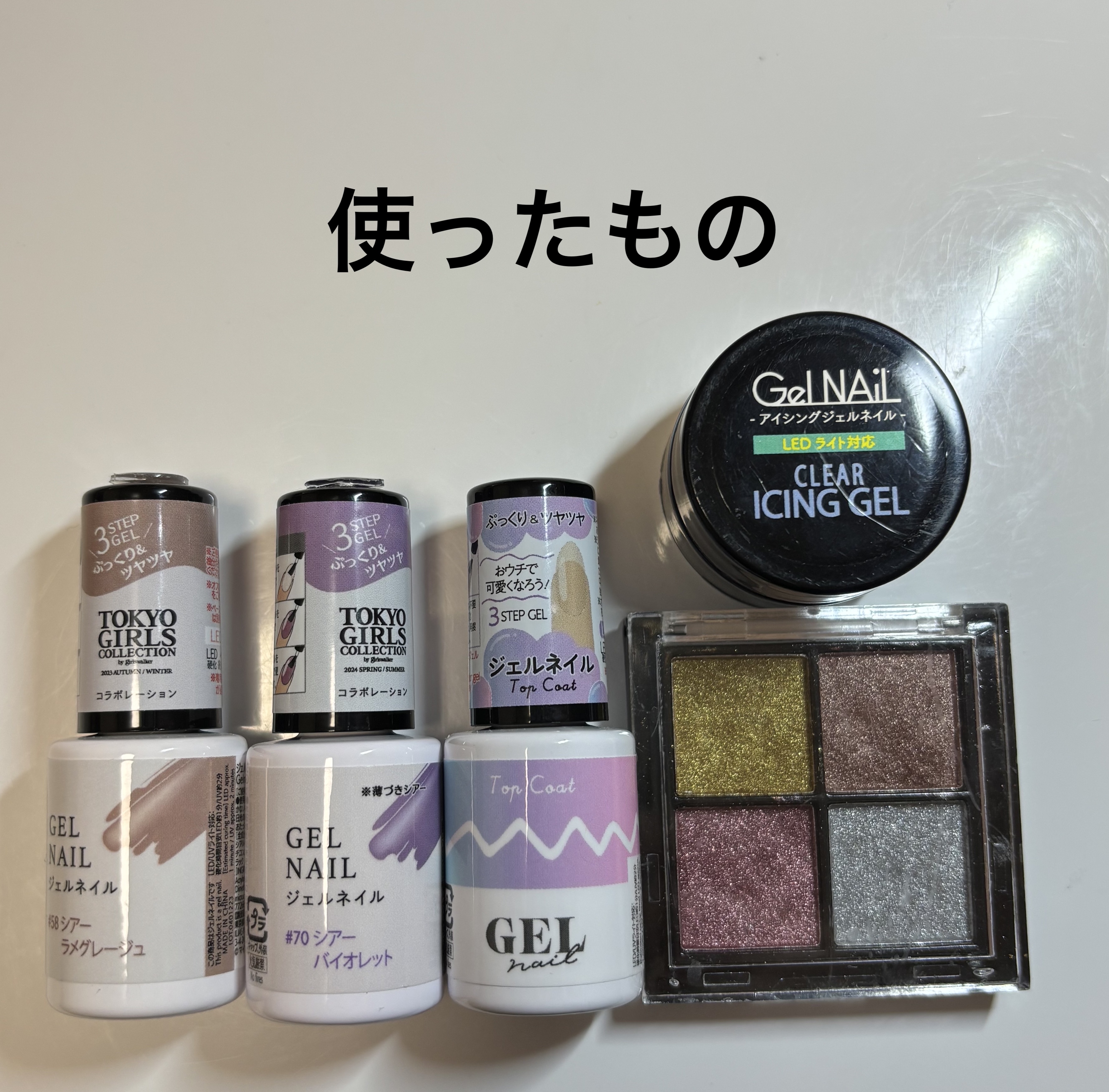 ジェルネイルDA 70 シアーバイオレット/IDATE/ジェルネイルを使ったクチコミ（2枚目）