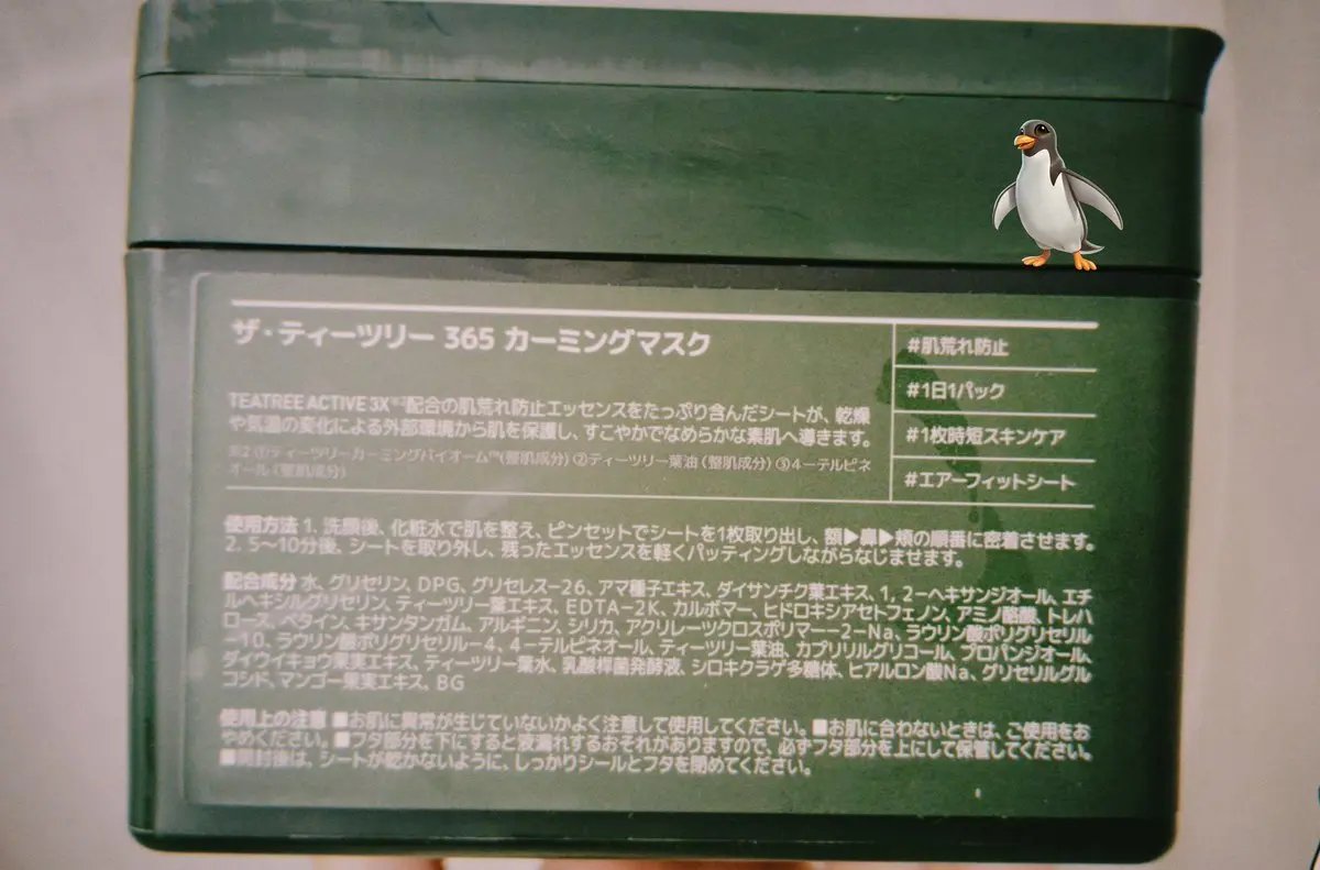 THE ティーツリー 365 カーミングマスク/MEDIHEAL/シートマスク・パックを使ったクチコミ（2枚目）