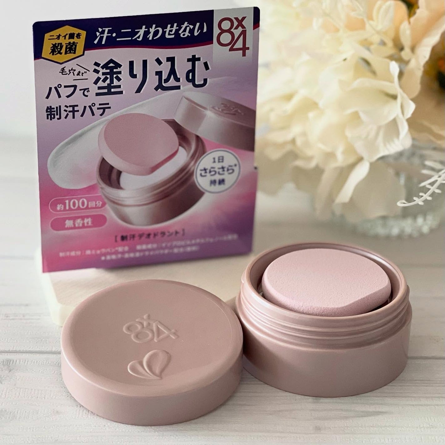 8x4 デオドラントパテ【医薬部外品】/8x4/デオドラント・制汗剤を使ったクチコミ(8枚目)