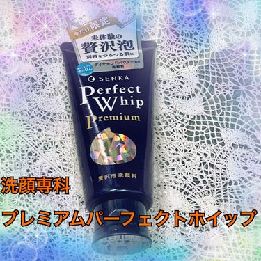 過去の限定品があまりに人気過ぎて、限定品で再発売しました！　

今しか買えない限定品です。

*※ おすすめポイント *※
◆ スキンスムース成分配合で、まっさらすっぴんに導く
◆ パーフェクトホイップ