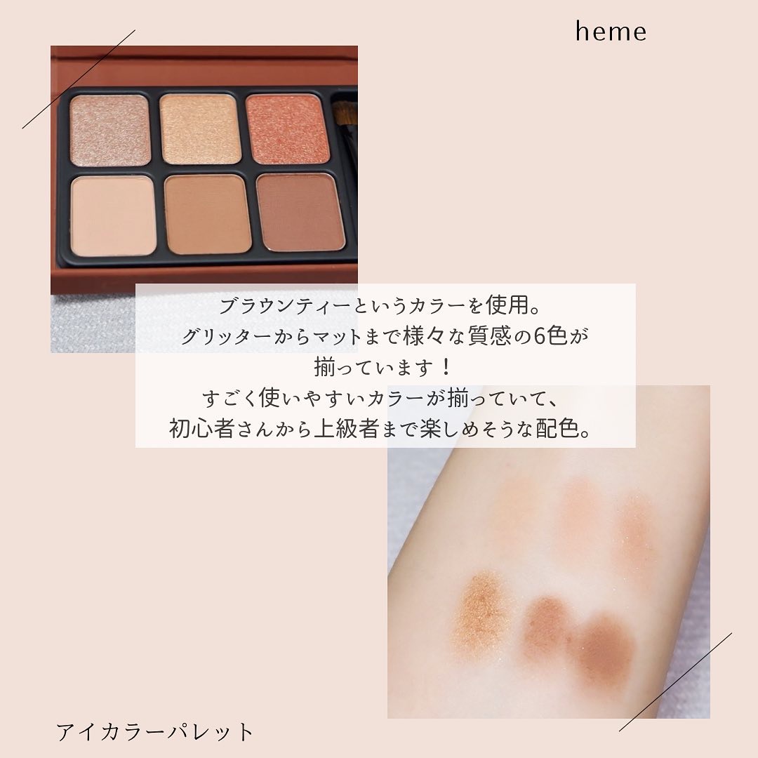 アイカラーパレット/heme/アイシャドウパレットを使ったクチコミ（2枚目）