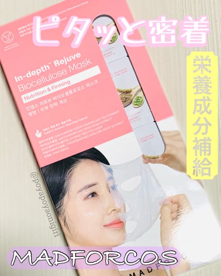 インデップス™リジュブバイオセルロースマスク/MADFORCOS/シートマスク・パックを使ったクチコミ(1枚目)