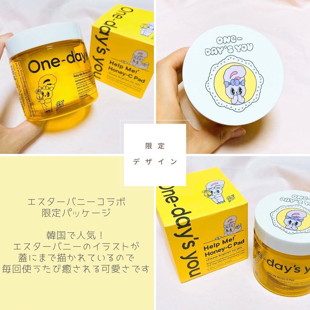 ヘルプミー! ダクトパッド/One-day's you/トナーパッドを使ったクチコミ（2枚目）