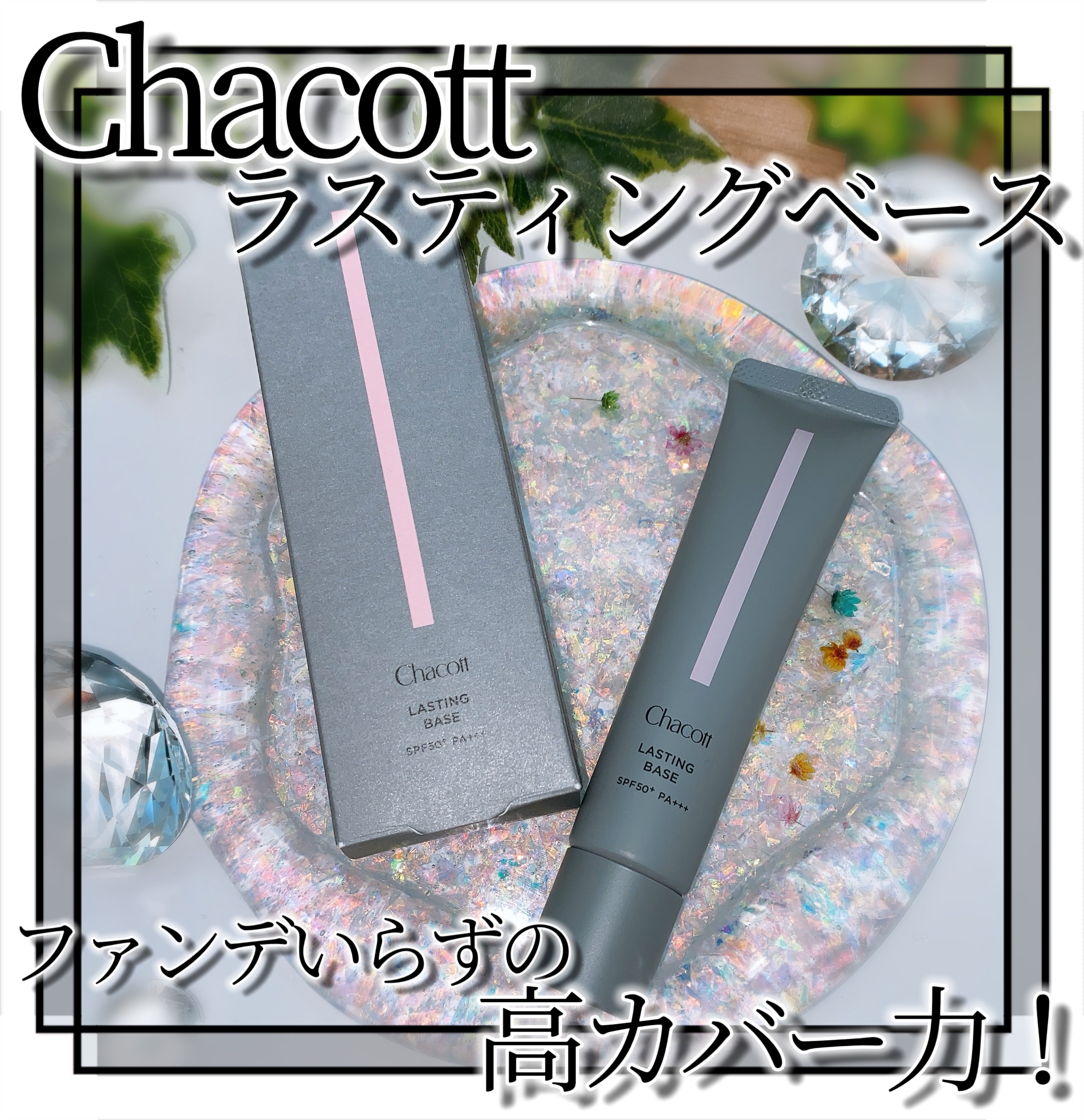 フィニッシングパウダー マット/チャコット・コスメティクス/ルースパウダーを使ったクチコミ（1枚目）