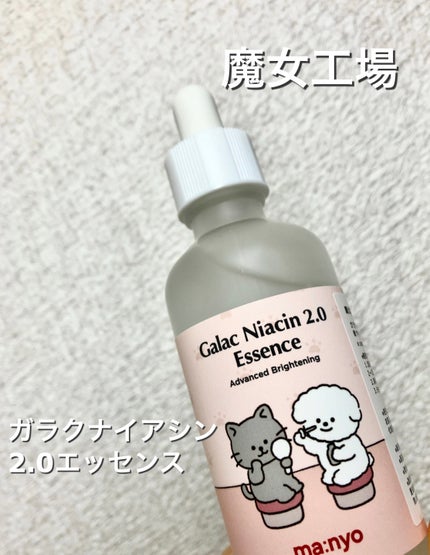 ガラクナイアシン2.0エッセンス/manyo/美容液を使ったクチコミ(1枚目)