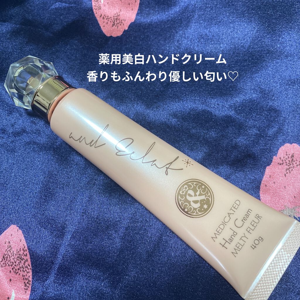 薬用美白ハンドクリーム メルティフルールの香り/and Eclat/ハンドクリームを使ったクチコミ（1枚目）