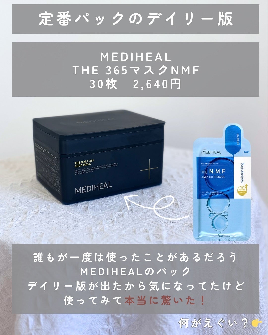 THE N.M.F 365 アクアマスク | 通常版 MEDIHEAL | LIPS SHOPPING THE N.M.F 365 アクアマスク | 通常版 MEDIHEAL | LIPS SHOPPING