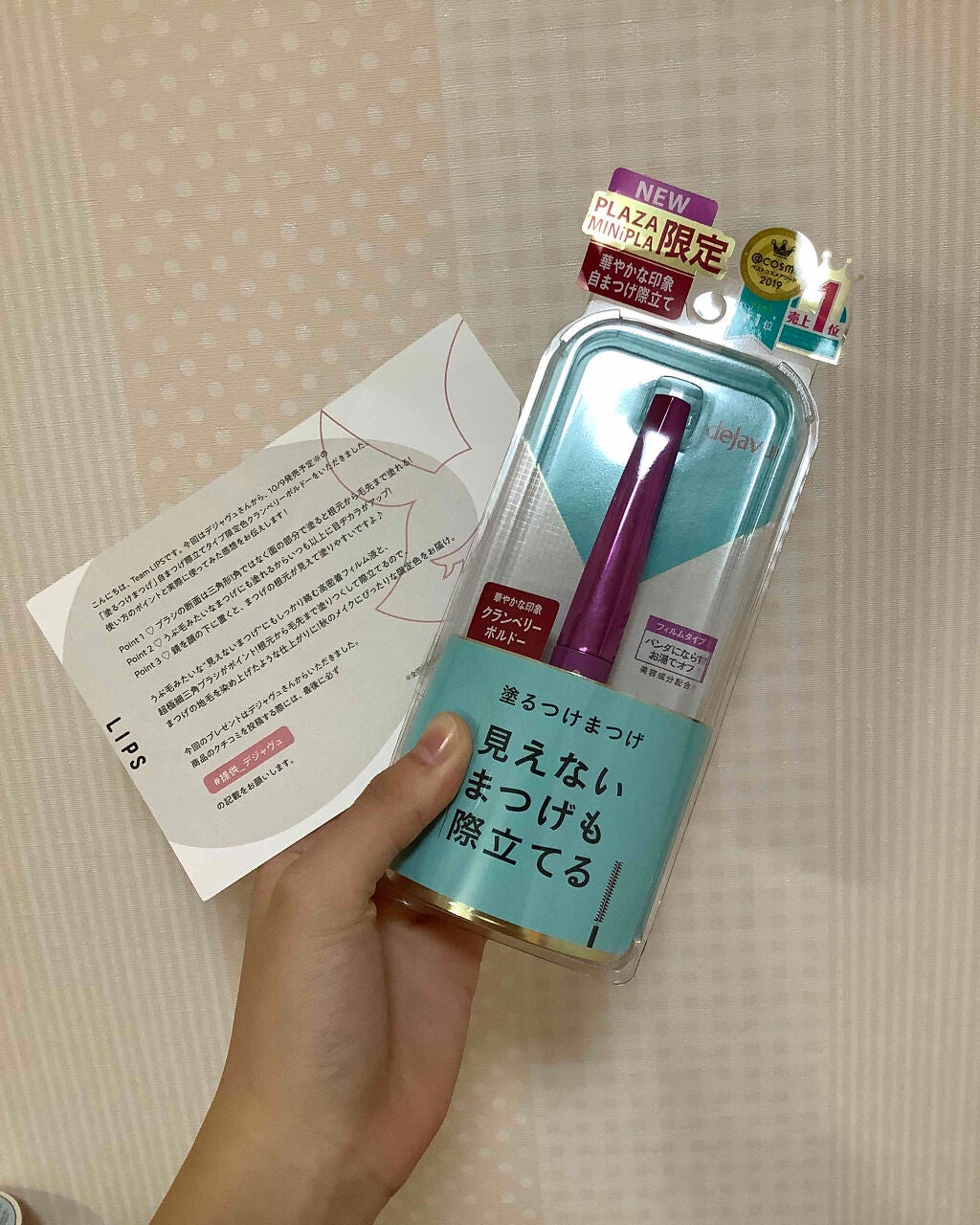 「塗るつけまつげ」自まつげ際立てタイプ/デジャヴュ/マスカラを使ったクチコミ(5枚目)